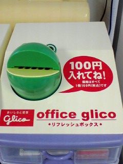 070914_glico_kaeru.jpg